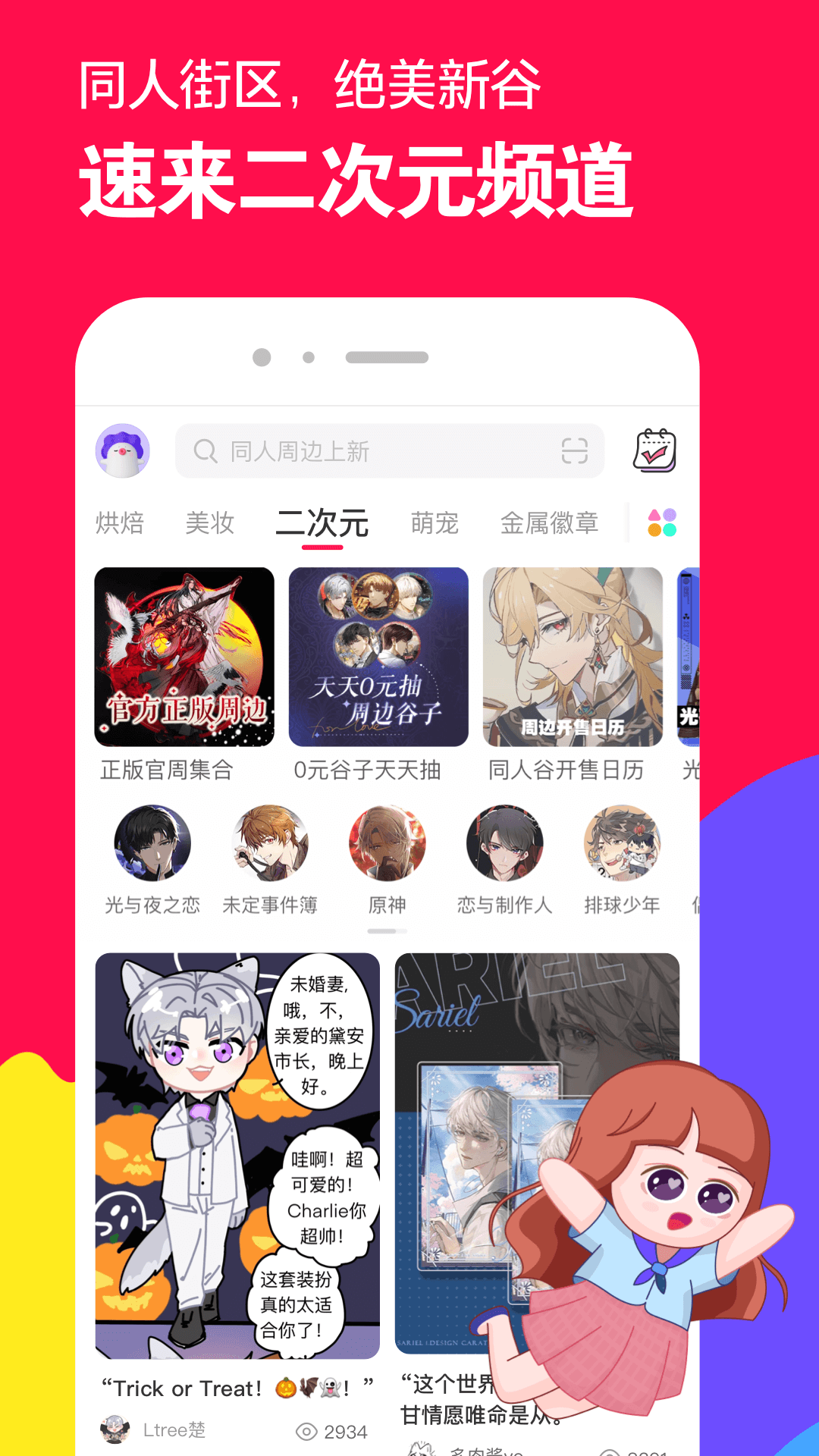 针织地板袜子教程图解截图
