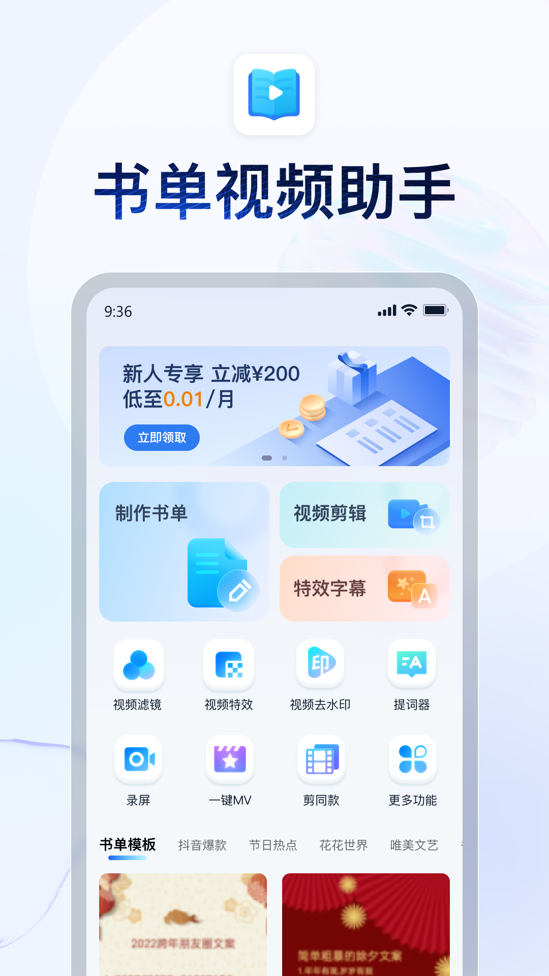 17岁梦涵粤语中文谐音歌词截图