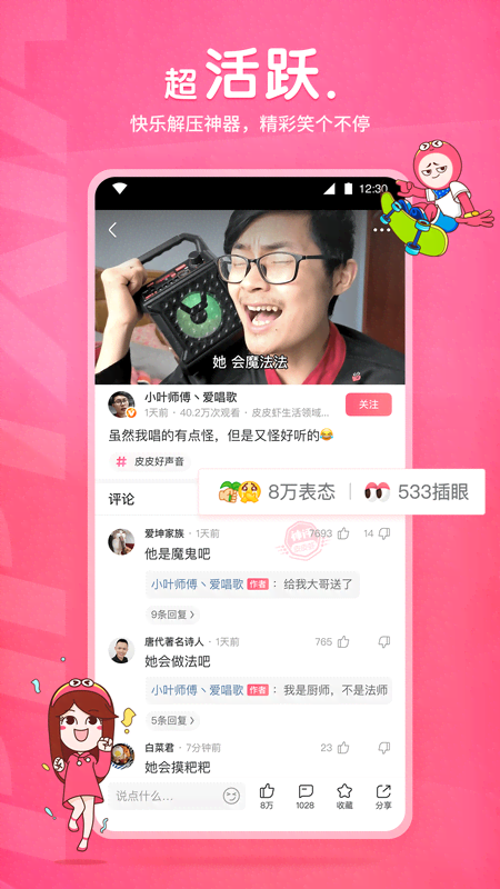 校园女神国王游戏截图