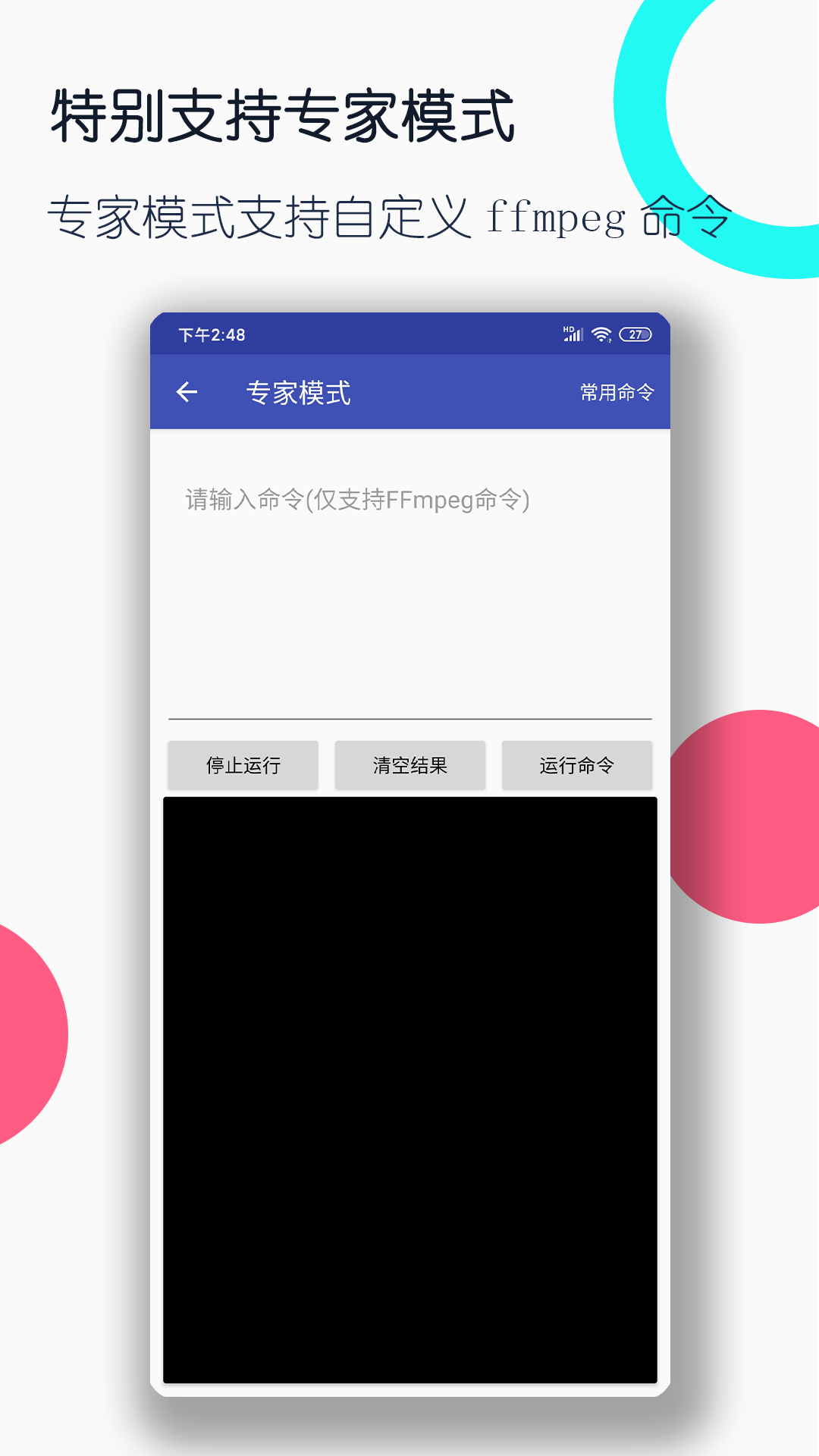 被帆布鞋女孩踢截图