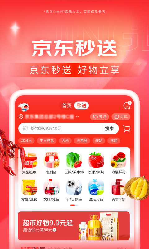 上海汤圆s截图