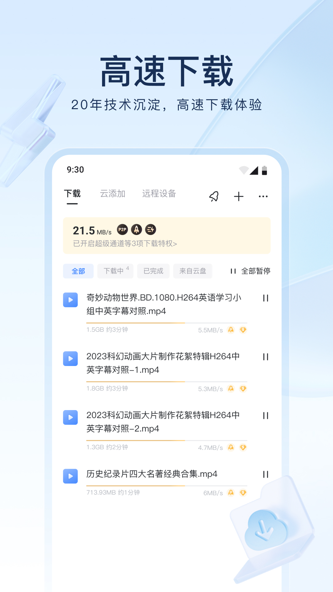 针织地板袜子教程图解截图