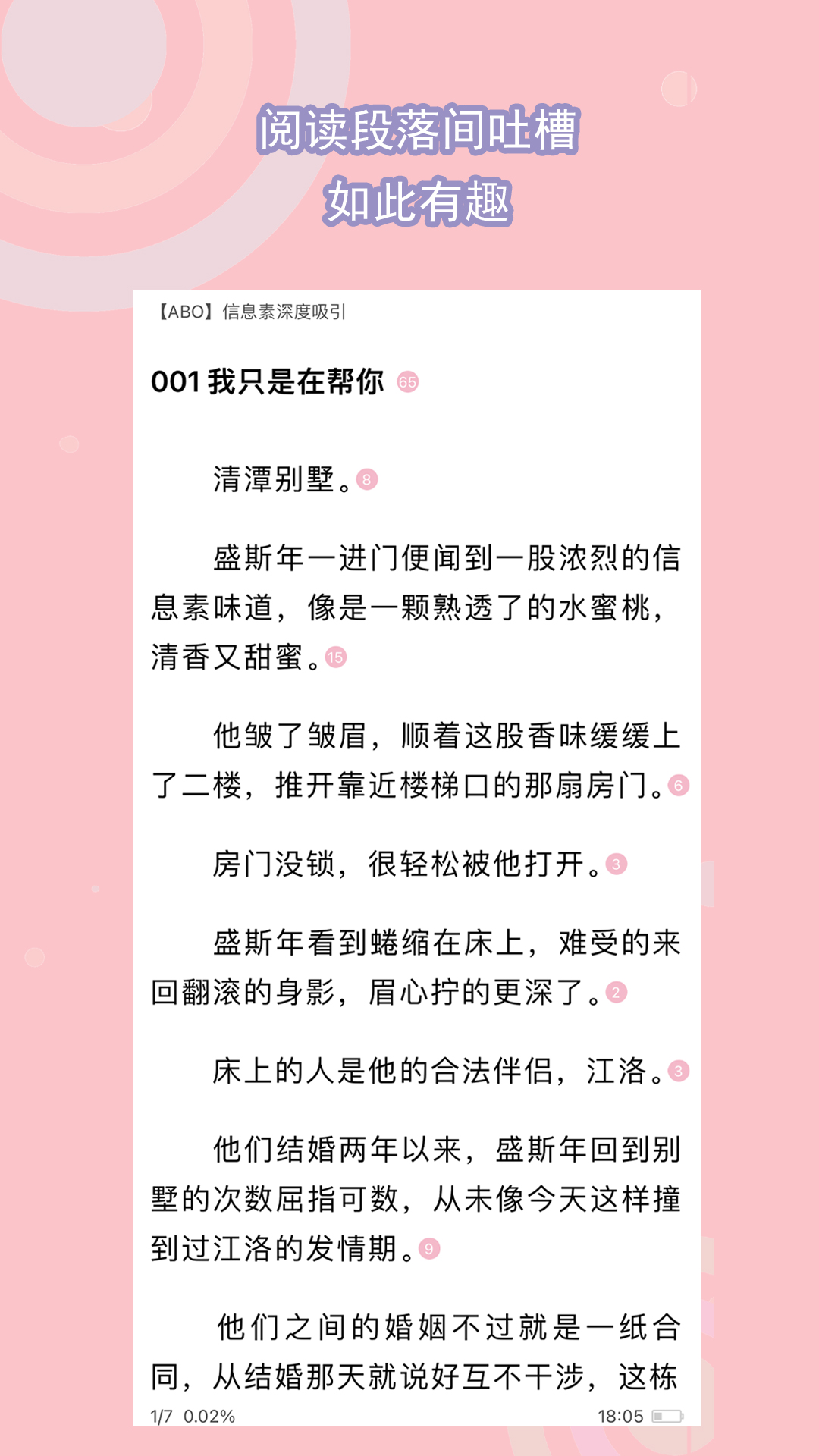 做一个有理想有担当的人议论文截图