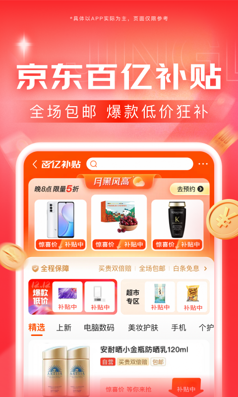 变身之异界女王传免费阅读漫画截图