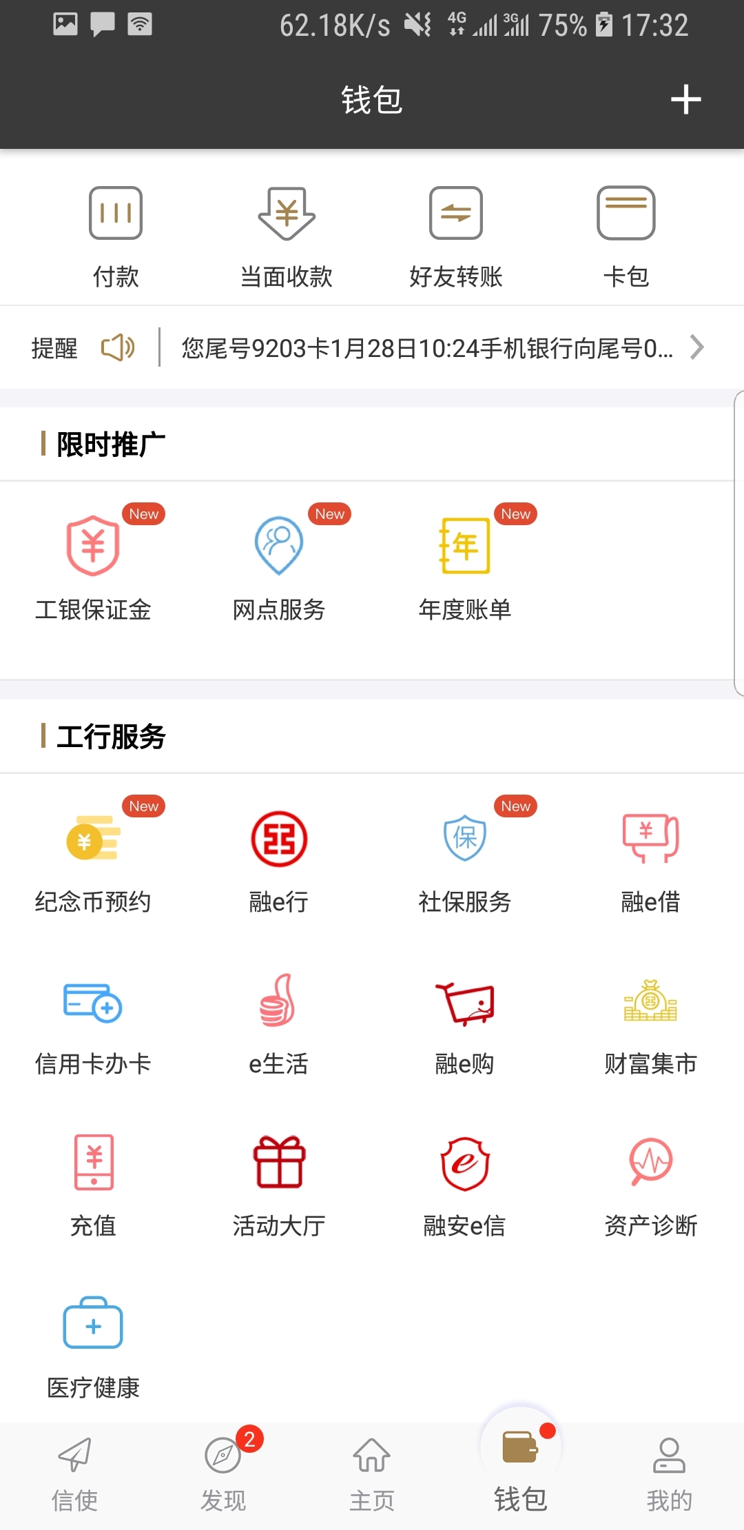 变身之异界女王传免费阅读漫画截图